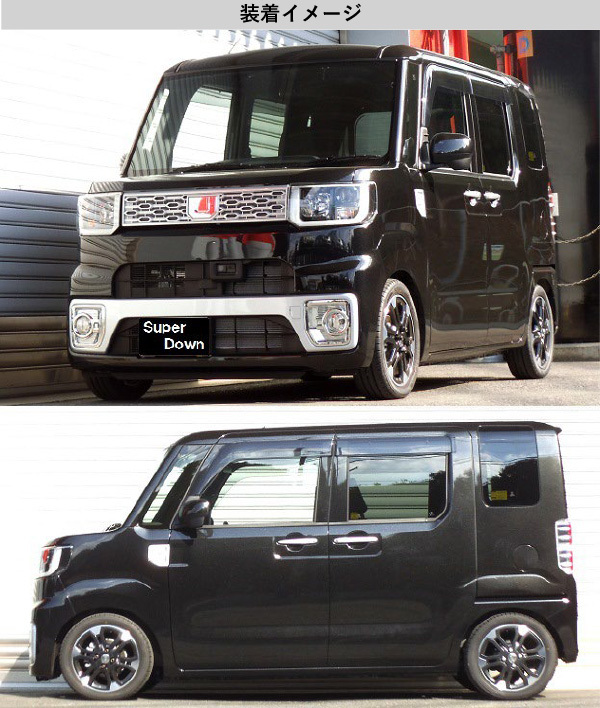 楽天市場】ウェイク 4wd ダウンサスの通販