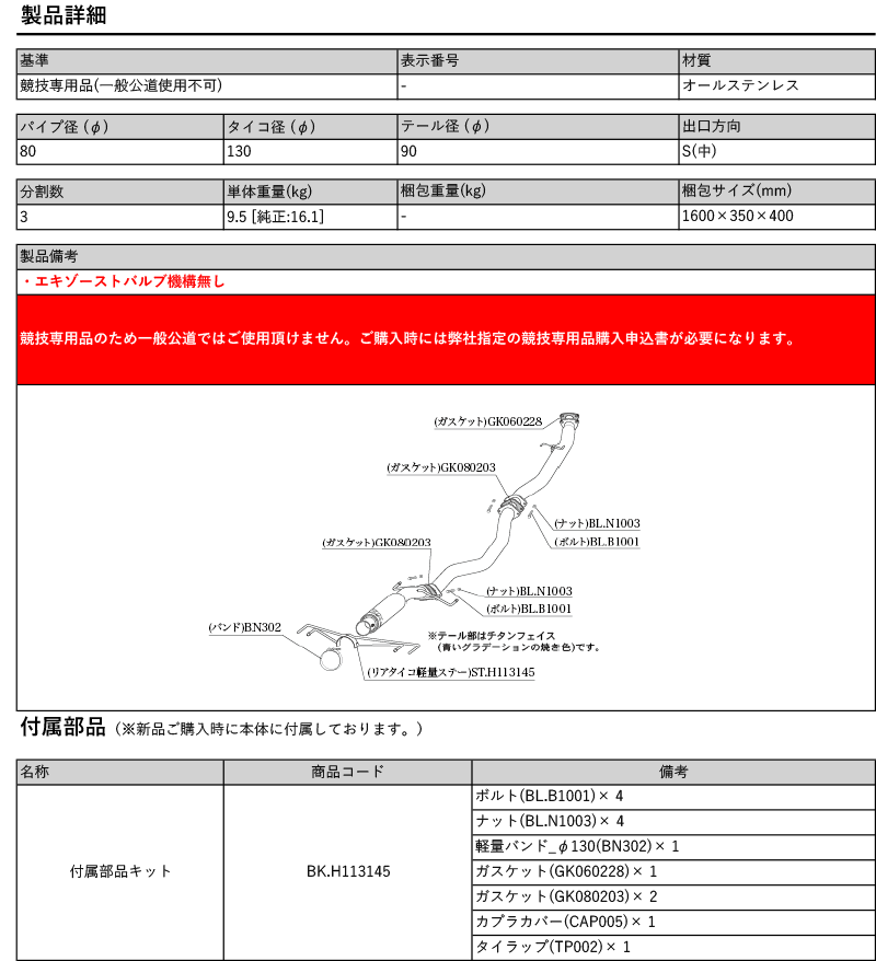 柿本_改]6BA-FL5 シビック_タイプR(K20C / 2.0 / Turbo_R4/09〜)用マフラー[GT1.0  Z][H113145][競技専用] : kmk-h113145-w01 : ユニオンプロデュース - 通販 - Yahoo!ショッピング