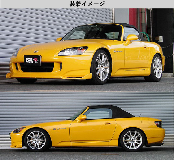 [RS-R_RS R DOWN]AP1 S2000(2WD_2000 NA_H13/9〜H17/10)用車検対応ダウンサス[H222D]