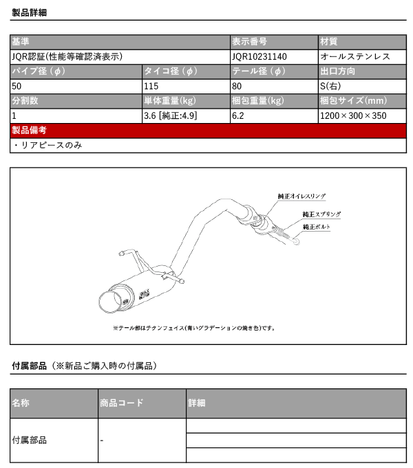 柿本_改]5BA-GS4 フィットRS_2WD_CVT(1.5 / NA_R4/11〜)用