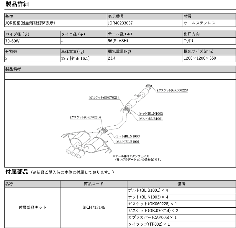 柿本_改]6BA-FL5 シビック_タイプR(K20C / 2.0 / Turbo_R4/09〜)用マフラー[Class KR][H713145][車検対応]  : kmk-h713145-w01 : ユニオンプロデュース - 通販 - Yahoo!ショッピング