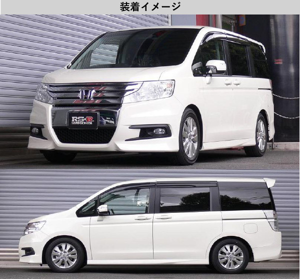 [RS-R_RS★R DOWN]RK6 ステップワゴンスパーダ_Z(4WD_2000 NA_H21/10〜)用車検対応ダウンサス[H721W]