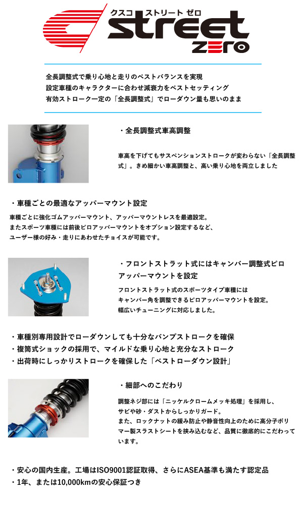 クスコ ZERO3S 車高調 brz zn6 86 zc6 zd8 zn8 41u64-7Yw7L.jpg_BO30,255,255,