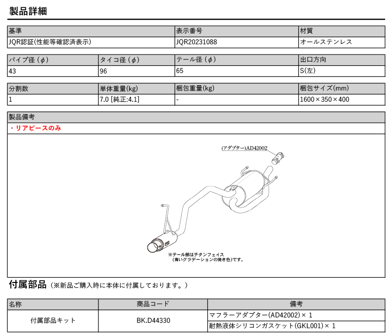 柿本_改]3BD-S700B サンバーバン_2WD(KF / 0.66 NA_R4/1〜)用マフラー