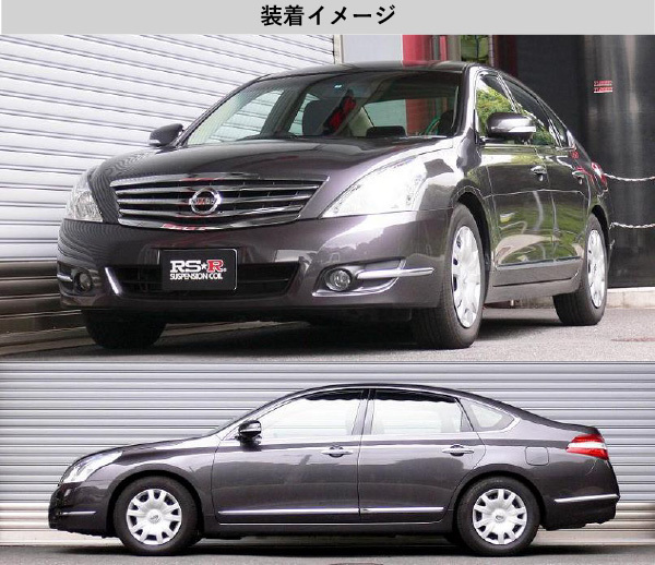 [RS-R_RS★R DOWN]J32 ティアナ_250XE(2WD_2500 NA_H20/6〜)用車検対応ダウンサス[N162D]