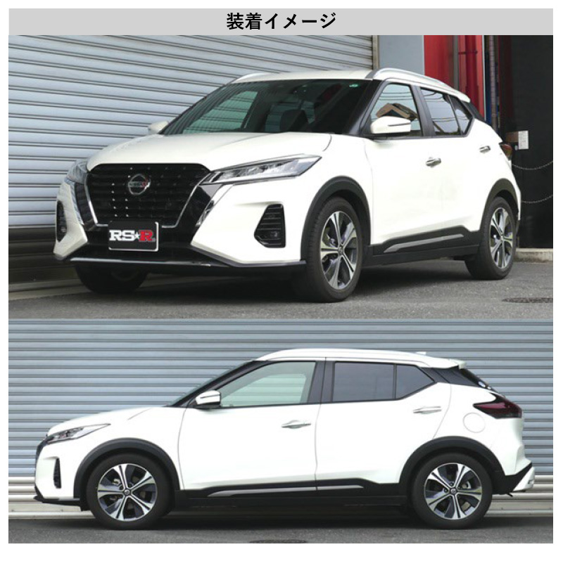 RS-R_Ti2000 DOWN]RP15 キックス_X(2WD_1200 HV_R4/7〜)用車検対応