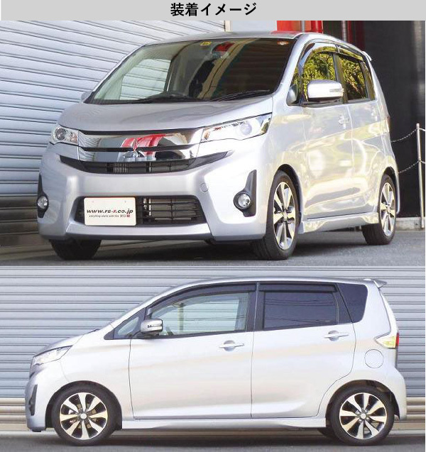 RS-R_RS☆R DOWN]B11W eKカスタム_T(2WD_660 TB_H25/6〜)用車検対応