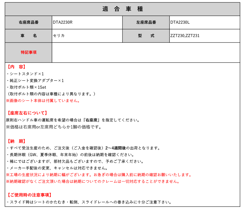 N SPORT]ZZT230,ZZT231 セリカ純正シート用ゲーミングシートスタンド