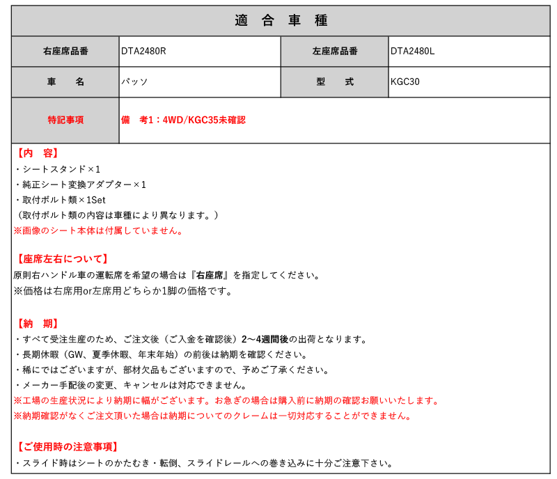 N SPORT]KGC30 パッソ(2WD)純正シート用ゲーミングシートスタンド