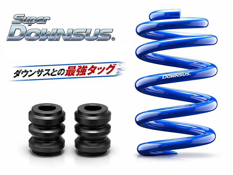 シビックehev FL4エスペリア スーパーダウンサス1台分+バンプラバー1台分 エスペリア]シビック FL4 / 2WD 2.0L e:HEV(R4.7〜)用スーパー
