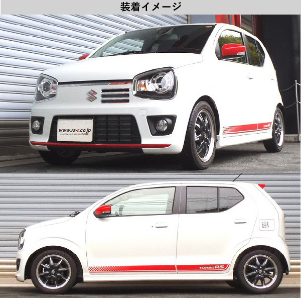 RS-R_RS☆R DOWN]HA36S アルトターボRS_ベースグレード(2WD_660 TB_H27/3〜)用車検対応ダウンサス[S022D]  :trsr-s022d-t01:ユニオンプロデュース - 通販 - Yahoo!ショッピング