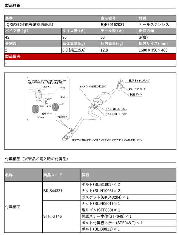 柿本_改]5AA-MK94S スペーシアカスタム_2WD(0.66 / NA HV_R5/11〜)用