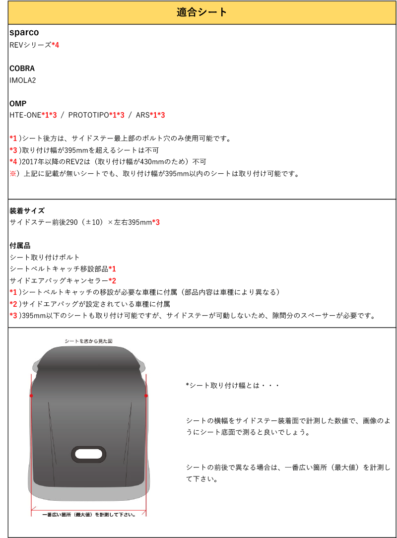 流行のアイテム フルバケ P90系 ヴィッツ用シートレール 4ポジション N