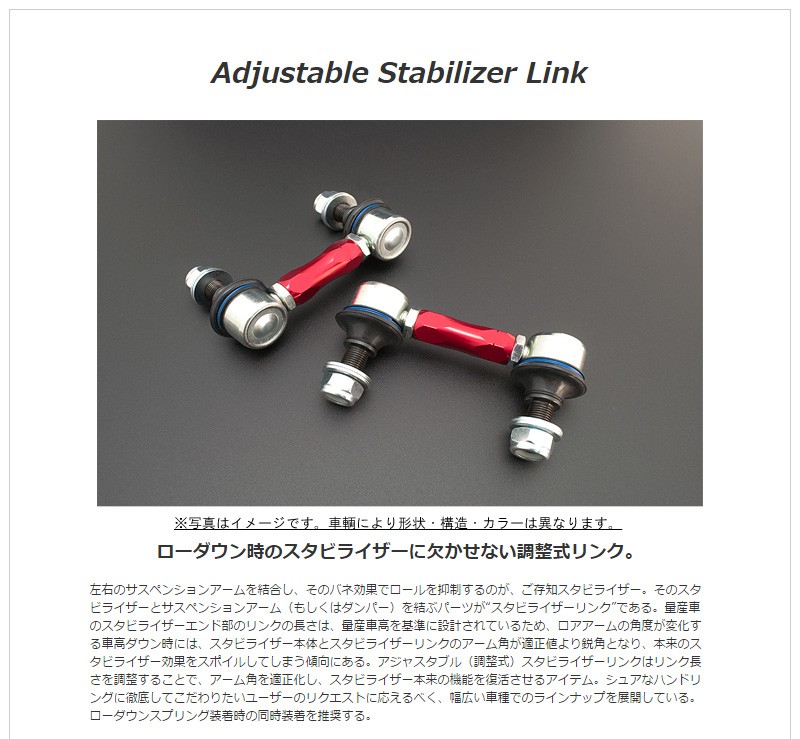 Stabilizer Link-1