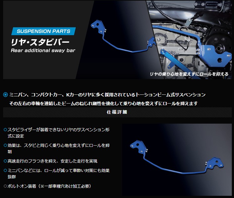 CUSCOLAS タント・カスタム 2WD 0.LH〜R用リア