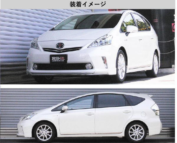 RS-R_Ti2000 DOWN]ZVW41W プリウスα_Gツーリングセレクション(2WD_1800