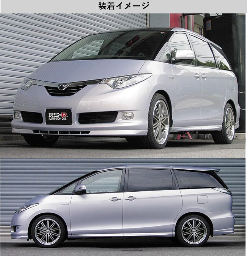RS-R_RS☆R DOWN]AHR20W エスティマハイブリッド_G(4WD_2400 HV_H18/6