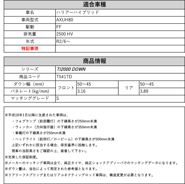 RS R Ti DOWNAXUH ハリアーハイブリッド S2WD  HV R