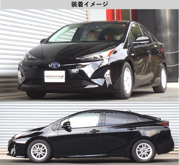 RS-R_Ti2000 DOWN]ZVW55 プリウス_A(4WD_1800 HV_H27/12〜)用