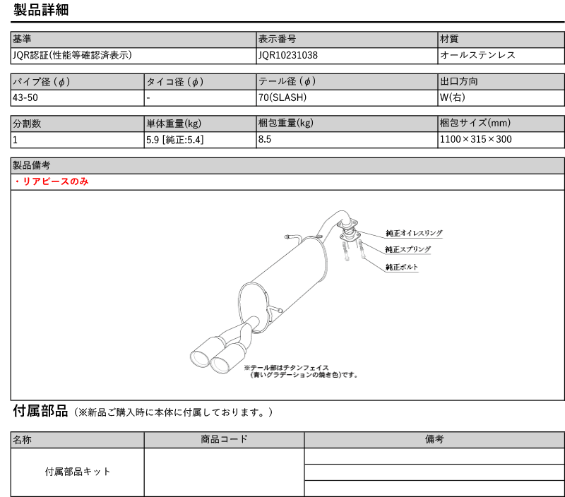 柿本_改]5BE-NCP160V プロボックス_2WD(1NZ-FE / 1.5 /NA_R2/09〜)用