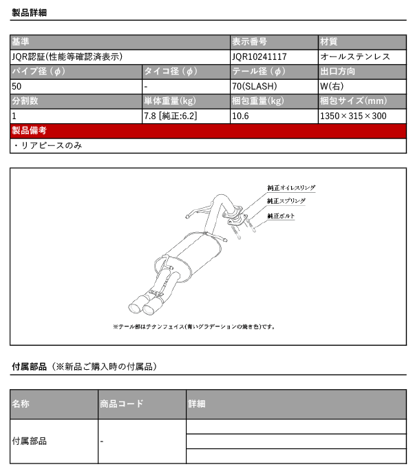柿本_改]5BA-MZEA17W カローラツーリング_CVT(M15A-FKS_R4/10〜)用