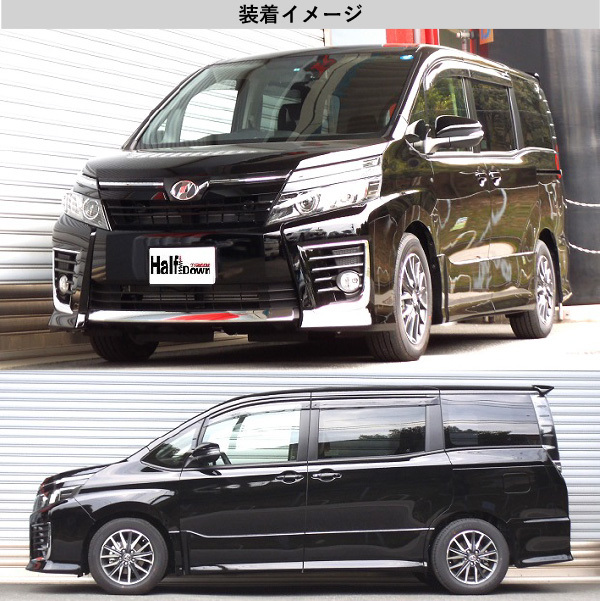 RS-R_Ti2000 HALF DOWN]ZRR80W ヴォクシー_ZS(2WD_2000 NA_H26/1