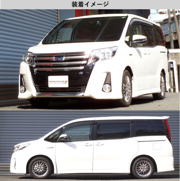 RS-R_Ti2000 DOWN]ZWR80W ノア_ハイブリッドSi(2WD_1800 HV_H28/1〜)用