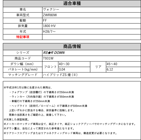 エスペリア スーパーアップサス 1台分 エクストレイル NT31 N-8585 ESPELIR Super Upsus リフトアップ ハイリフト バネ コイルスプリング