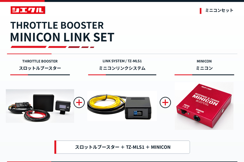 フィット　GP6 スロットルコントール シエクル スロコン]GP5/GP6 フィットハイブリッド_LEB(H25/9〜)用