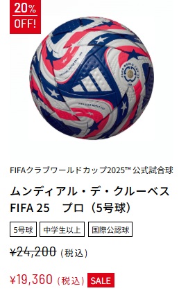 adidas（アディダス） ムンディアル・デ・クルーベス FIFA2025 プロ