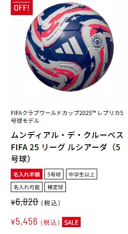 アディダス adidas ムンディアル・デ・クルーベスFIFA2025 リーグ