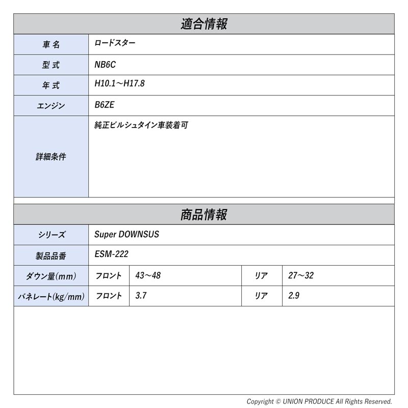 ロードスター NB ダウンサスのおすすめ人気商品一覧 通販 - Yahoo