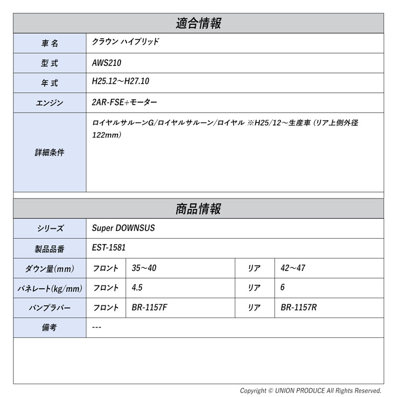 エスペリア]クラウン ハイブリッド AWS210 / ロイヤルサルーンG(H25.12