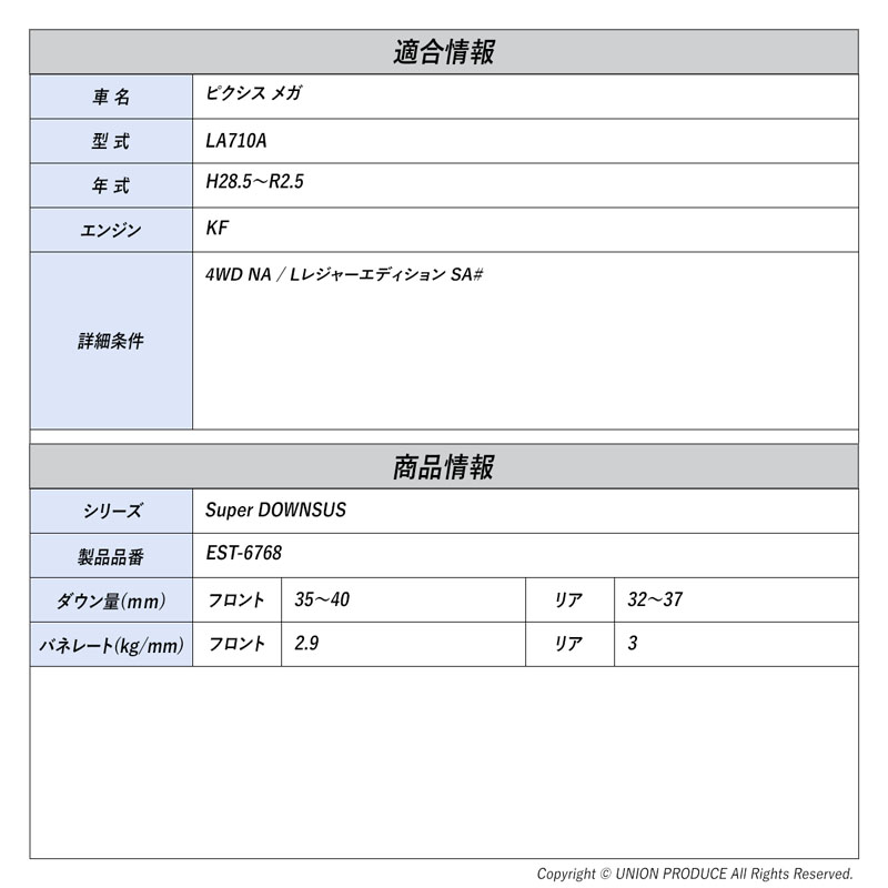 [エスペリア]ピクシス メガ LA710A / 4WD NA(H28.5〜R2.5)用スーパーダウンサス_1