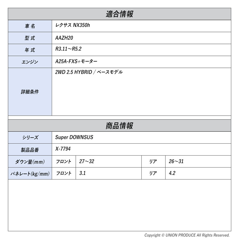 エスペリア]レクサス NX350h AAZH20 / 2WD HYBRID 2.5 / ベースモデル