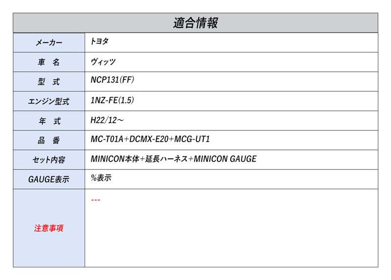 ncp131 サブコンのおすすめ人気商品一覧 通販 - Yahoo!ショッピング