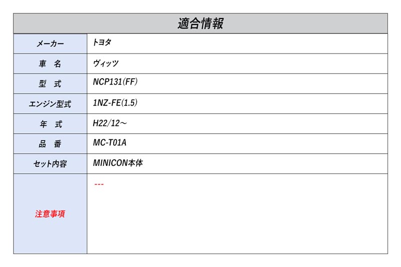 ncp131 サブコンのおすすめ人気商品一覧 通販 - Yahoo!ショッピング