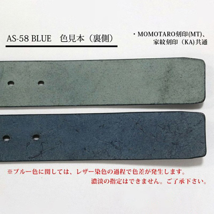 桃太郎ジーンズ MOMOTARO JEANS AS-58 レザーベルト ブルー GM