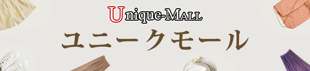 ユニークモール ヘッダー画像