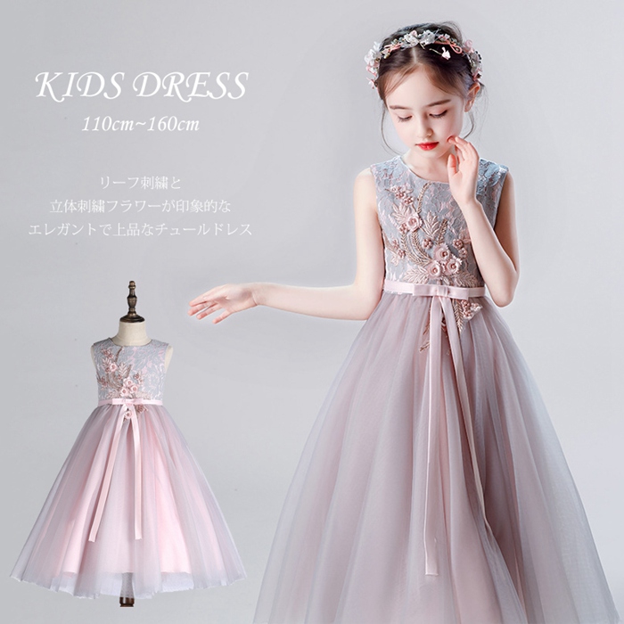 DRESSCO ドレス　120　ピアノ発表会　結婚式　フォーマル Amazon | [DRESCCO] ライラックフラワー刺繍ロングドレス 子供