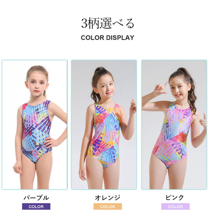 女の子 水着 ワンピース 子供 フィットネス水...の詳細画像2