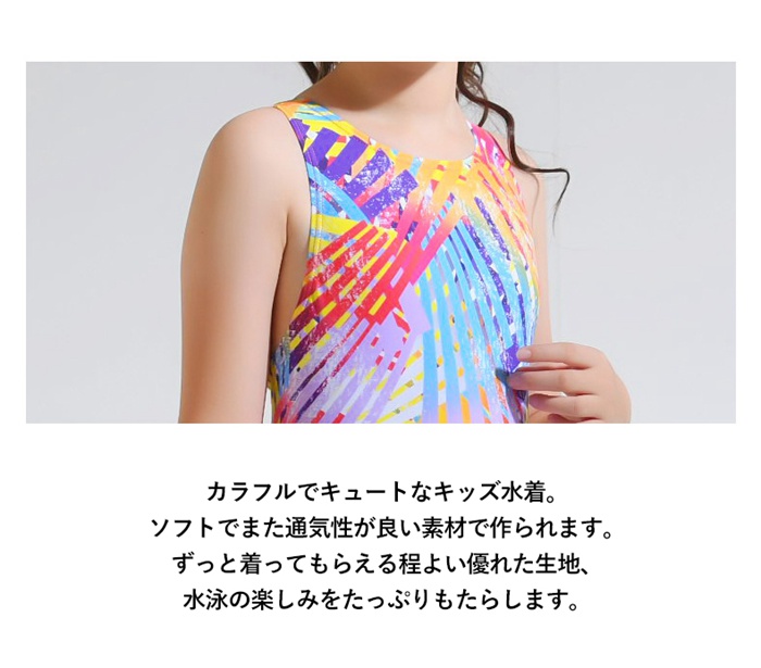 女の子 水着 ワンピース 子供 フィットネス水...の詳細画像3