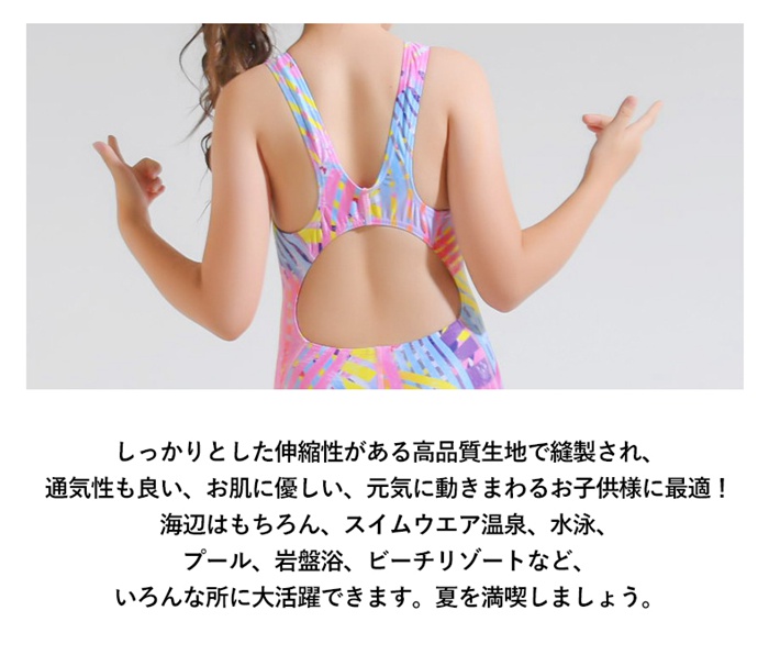 女の子 水着 ワンピース 子供 フィットネス水...の詳細画像4