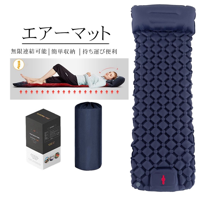 エアーマット キャンプ マット 枕付き お花見に 足踏み式 無限