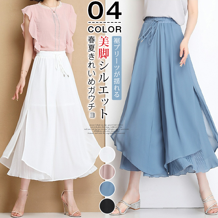 ガウチョパンツ レディース シフォン ワイドパンツ 裾プリーツ
