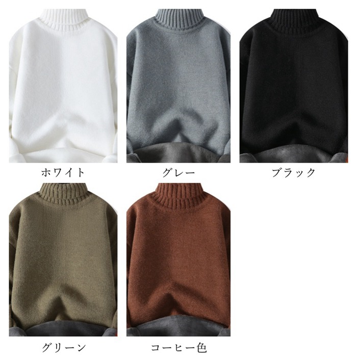 ニットセーター メンズ 裏起毛 ニット セーター タートルネック 厚手 防寒 保温 プルオーバー 暖かい 長袖 無地 ハイネック |  | 07