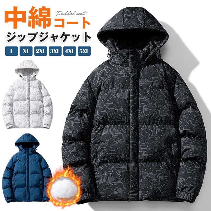 中綿コート 中綿ブルゾン メンズ トップス 暖かい 冬 ショート丈 厚手