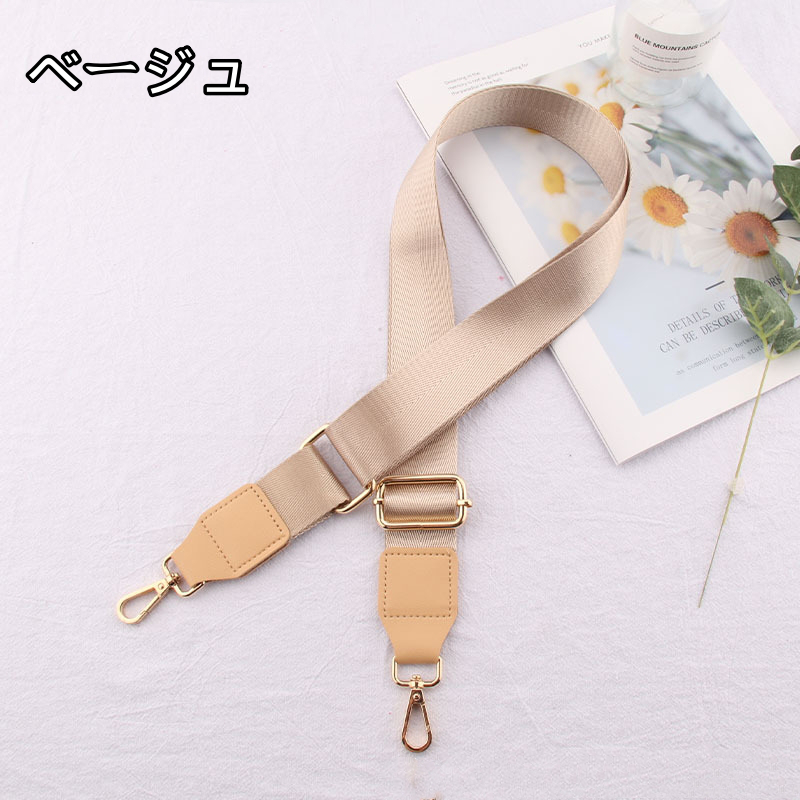 ショルダーベルト 単品 ショルダーストラップ 太め 斜めがけ バッグ