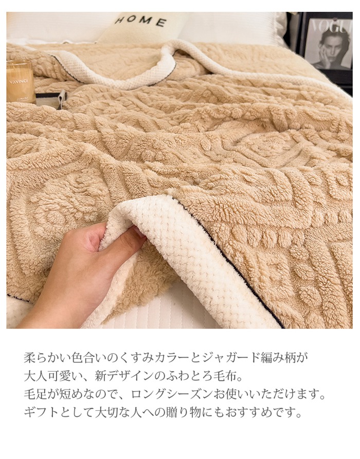毛布 エンボス加工 もこもこ ブランケット ふわふわ 2枚合わせ
