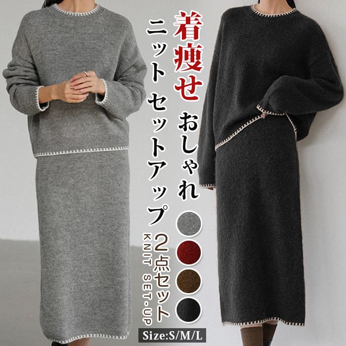 ニット セットアップ レディースナチュラル トップス ニットスカート